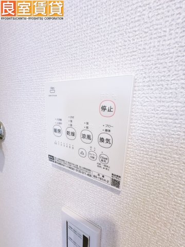 その他設備　※同仕様画像