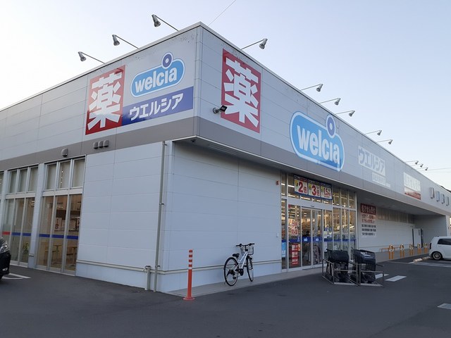 ドラックストア　ウエルシア浜松天竜船明店（ドラッグストア）まで1685m