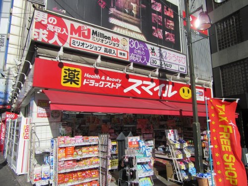 ドラックストア　ドラッグストアスマイル鶯谷店（ドラッグストア）まで915m
