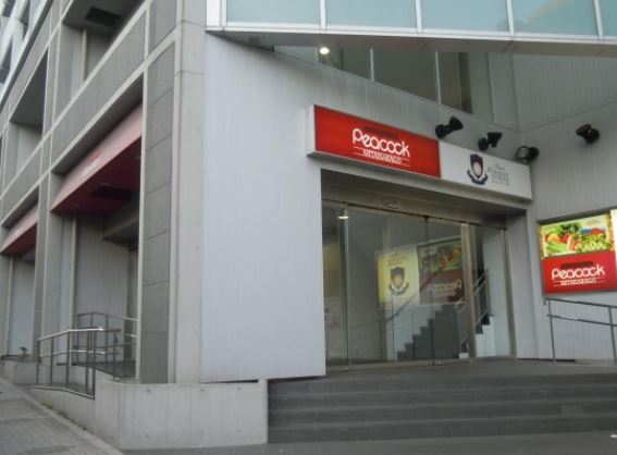スーパー　ピーコックストア 三田伊皿子店（スーパー）まで850m