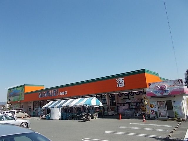 スーパー　マルエイ築地店（スーパー）まで550m