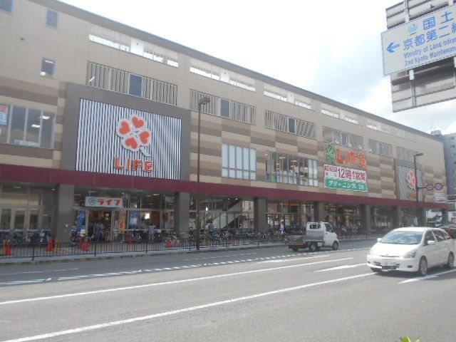 スーパー　ライフ 二条駅前店（スーパー）まで665m