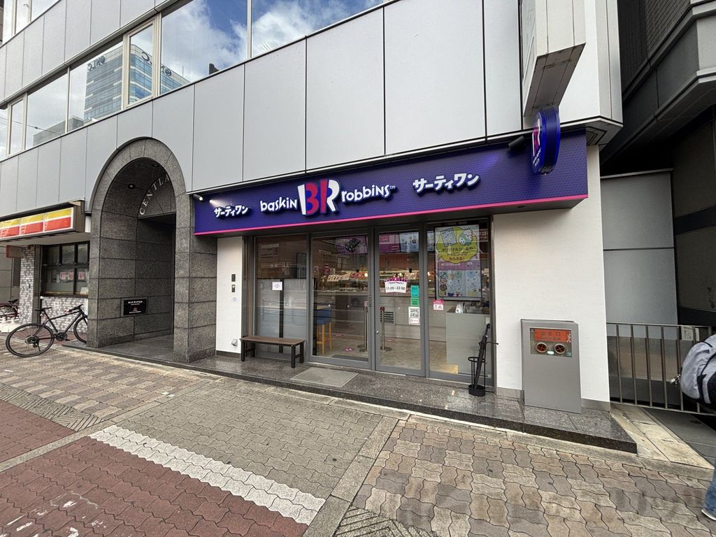 飲食店　31アイスクリーム西中島南方店（飲食店）まで60m