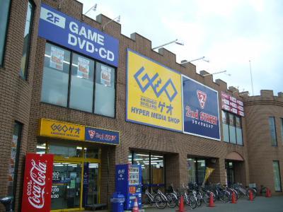 レンタルビデオ　ゲオつくば学園店（レンタルビデオ）まで1217m