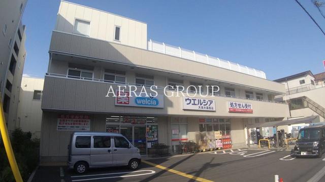 ドラックストア　ウエルシア大田大森西店（ドラッグストア）まで505m