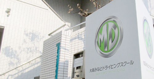その他　大阪みなとドライビングスクール（その他）まで921m