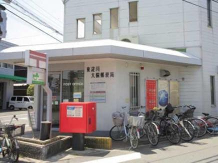 郵便局　東淀川大桐郵便局（郵便局）まで363m