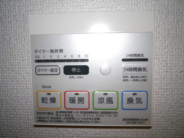 その他設備