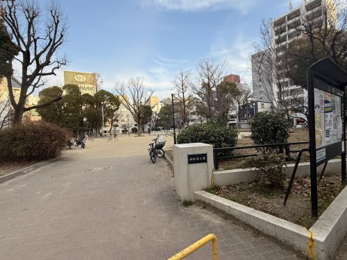 公園　西船場公園（公園）まで307m