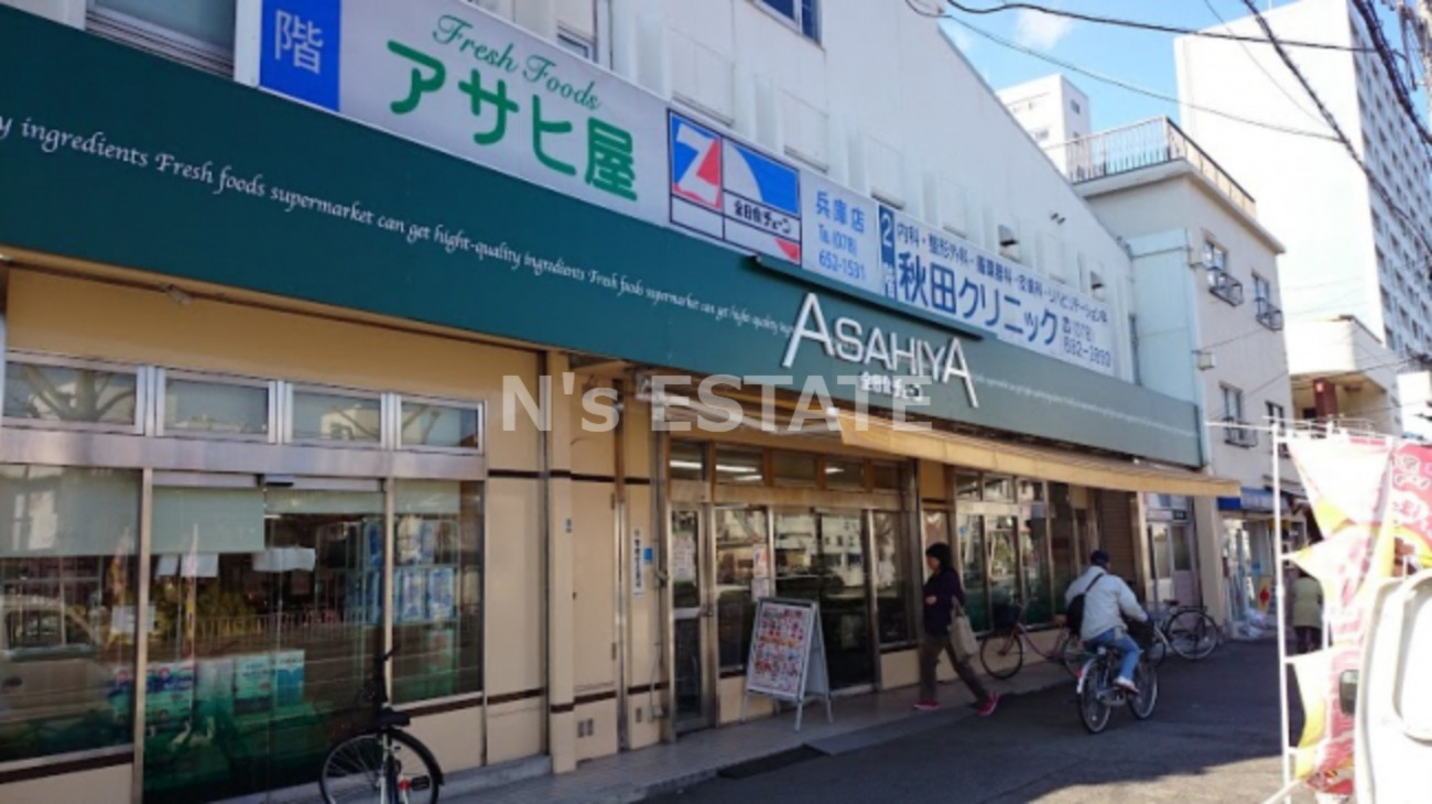 スーパー　有限会社アサヒ屋ストアー兵庫店（スーパー）まで567m