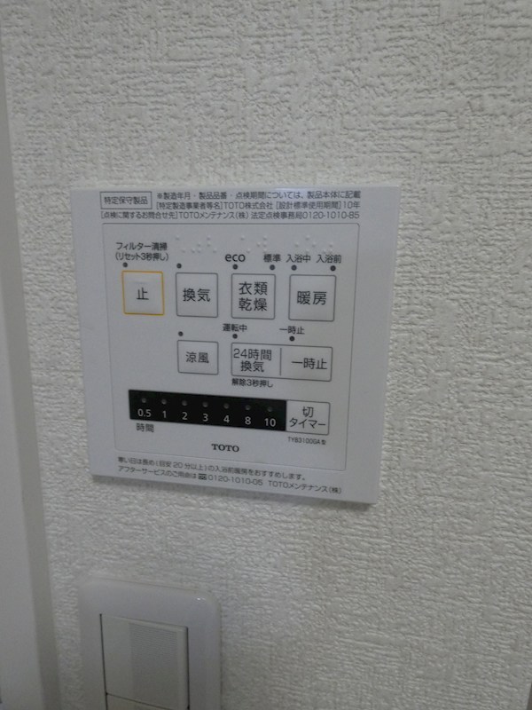 その他設備