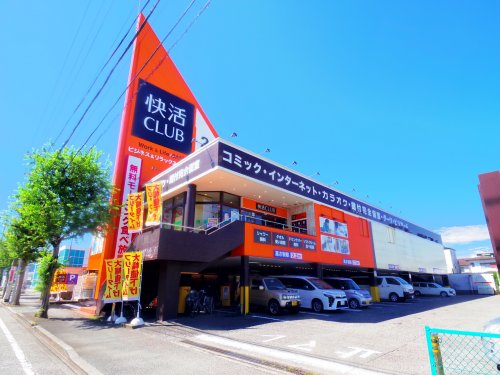 その他　快活CLUB 静岡寿町店（その他）まで1063m