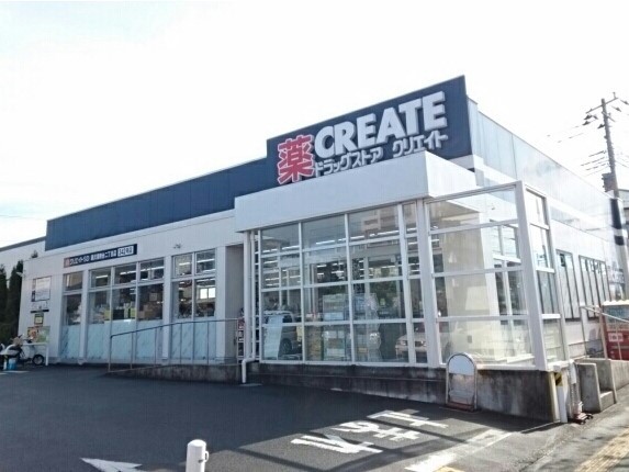 ドラックストア　CREATE（ドラッグストア）まで740m