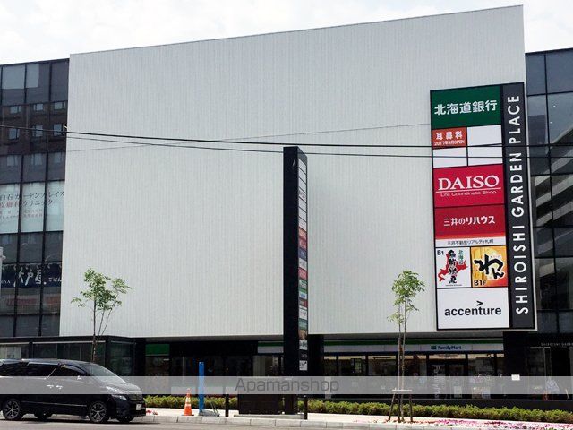 銀行　北海道銀行白石区役所支店（銀行）まで75m