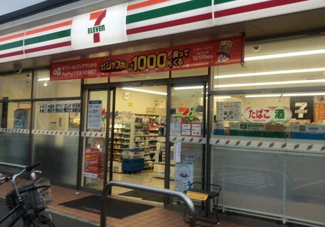 コンビニ　セブンイレブン大阪旭2丁目店（コンビニ）まで291m