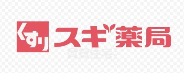 その他　スギドラッグ　波除店（その他）まで344m