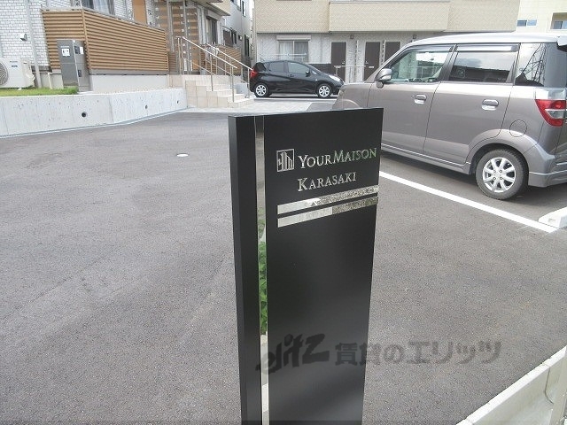 エントランス　物件看板
