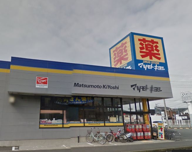 ドラックストア　ドラッグストア マツモトキヨシ 茅ヶ崎小和田店（ドラッグストア）まで296m