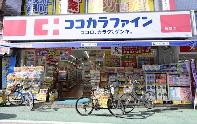 ドラックストア　ココカラファイン　経堂店（ドラッグストア）まで787m