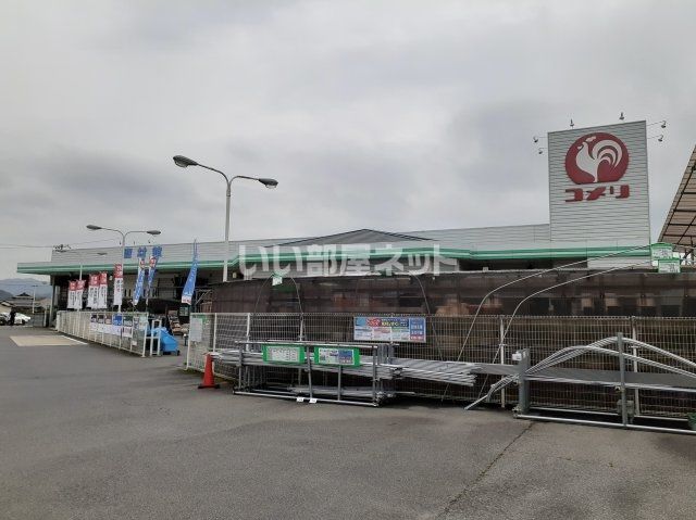 ホームセンター　コメリハード＆グリーン 熊山店（ホームセンター）まで234m