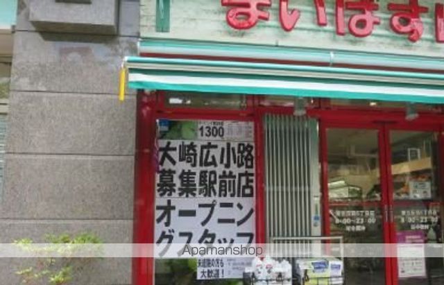 スーパー　まいばすけっと 大崎広小路駅前店（スーパー）まで232m