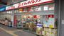 ドラックストア　ドラッグイレブンJR八幡駅店（ドラッグストア）まで919m