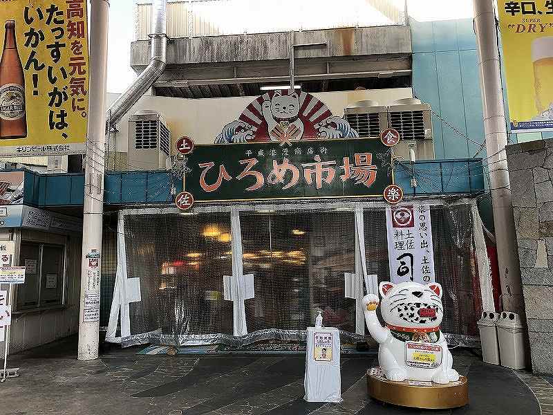 その他　ひろめ市場（その他）まで1460m