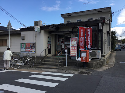 【ハーモニーテラス淀木津町の郵便局】