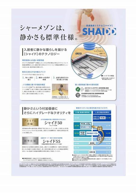 【シャーメゾンコタニのその他】