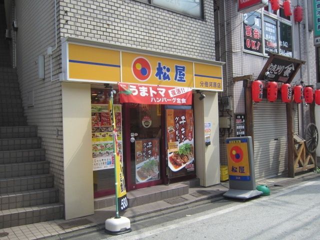 【アゼリア府中の飲食店】