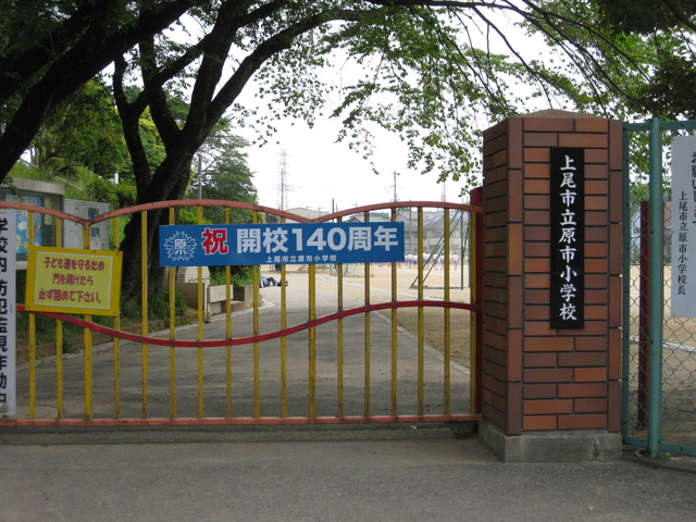 【ＵＲ原市の小学校】