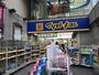 ドラックストア　マツモトキヨシ新御徒町店（ドラッグストア）まで229m