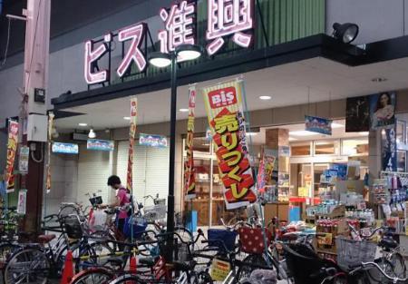 スーパー　Bis(ビス) 進興店（スーパー）まで495m
