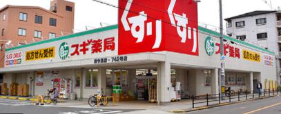 ドラックストア　スギドラッグ 今里店（ドラッグストア）まで499m