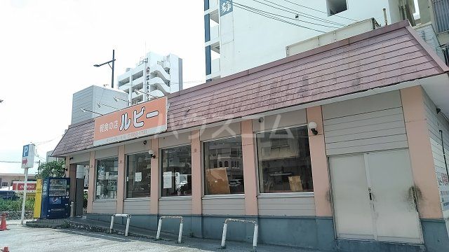 飲食店　軽食の店 ルビー 泊店（飲食店）まで193m