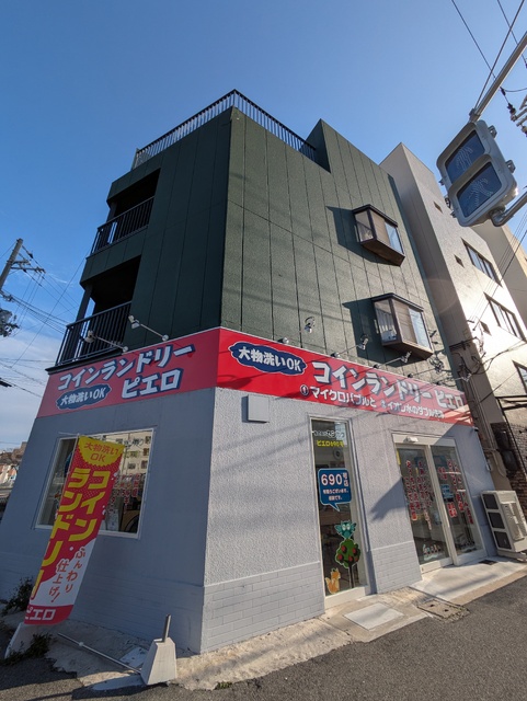 その他　コインランドリー／ピエロ　６９０号細田町店（その他）まで400m