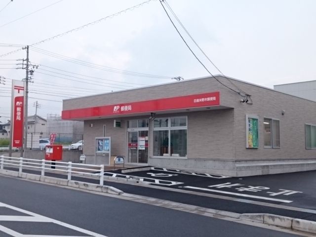 郵便局　郵便局（郵便局）まで220m