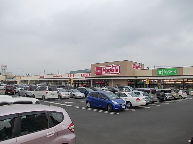 スーパー　マックスバリュ・ダイソー（スーパー）まで650m