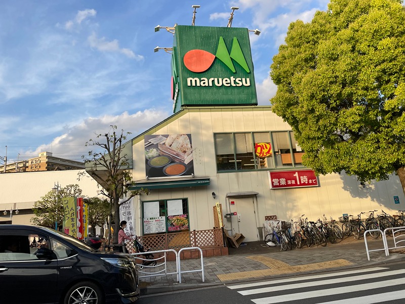 スーパー　マルエツ潮見店（スーパー）まで487m