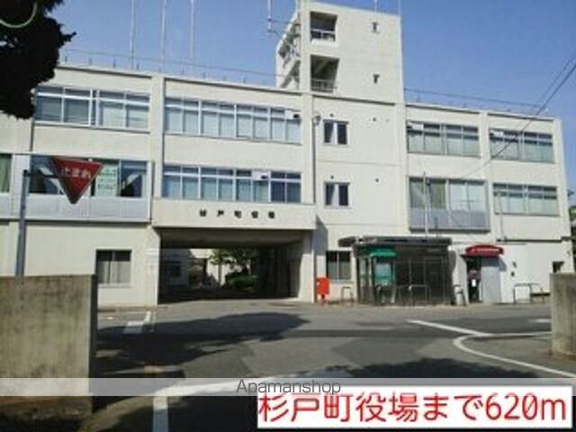 役所　杉戸町役場（役所）まで620m