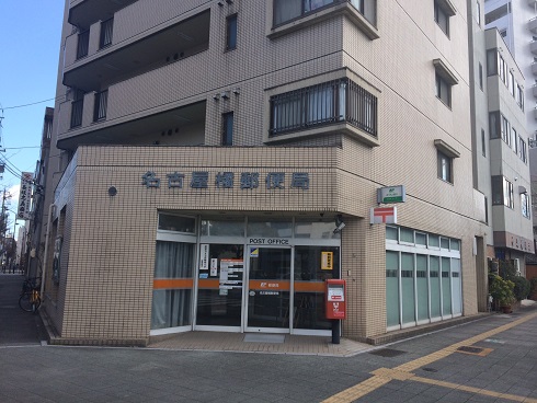 郵便局　名古屋橘郵便局（郵便局）まで182m