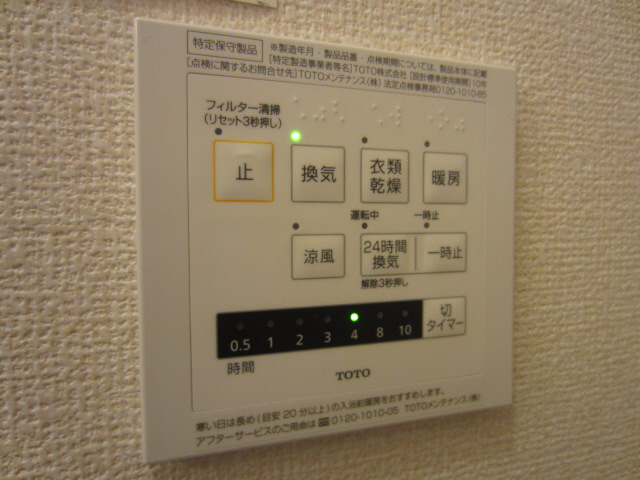 その他設備