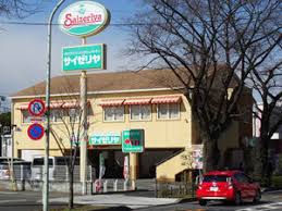 飲食店　サイゼリヤ小金井貫井南店（飲食店）まで1159m