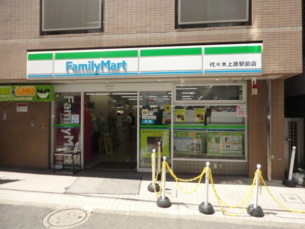コンビニ　ファミリーマート代々木上原駅前店（コンビニ）まで157m