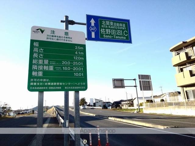 その他　佐野田沼インター（その他）まで270m