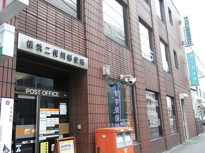郵便局　横浜二俣川郵便局（郵便局）まで417m