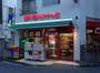 スーパー　まいばすけっと日吉駅北店（スーパー）まで305m