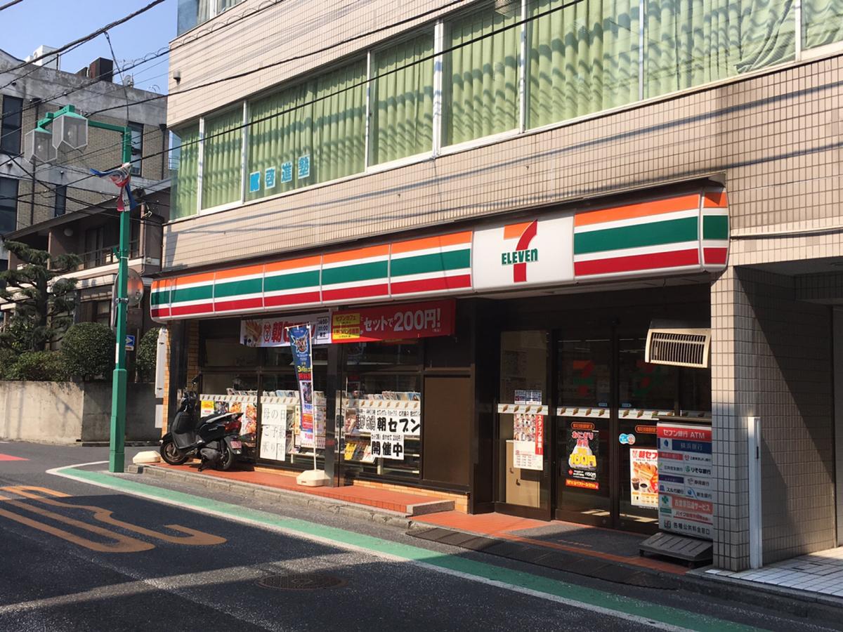 コンビニ　セブンイレブン横浜日吉普通部通り店（コンビニ）まで109m
