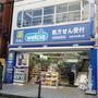 ドラックストア　ハックドラッグ日吉中央通り店（ドラッグストア）まで120m