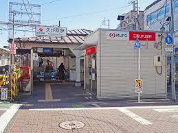 その他　久が原駅（その他）まで960m